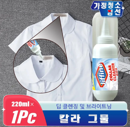 Quita Mancha para la ropa - Nova Jellem